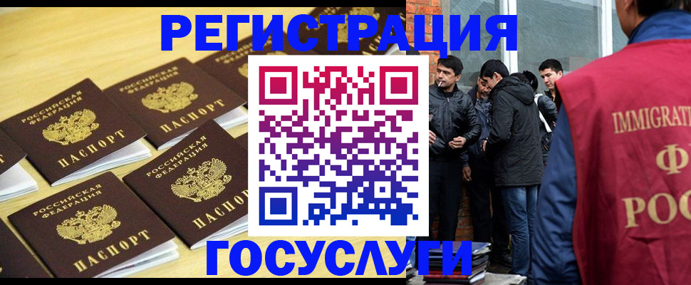 временная регистрация в квартире в Кыштыме