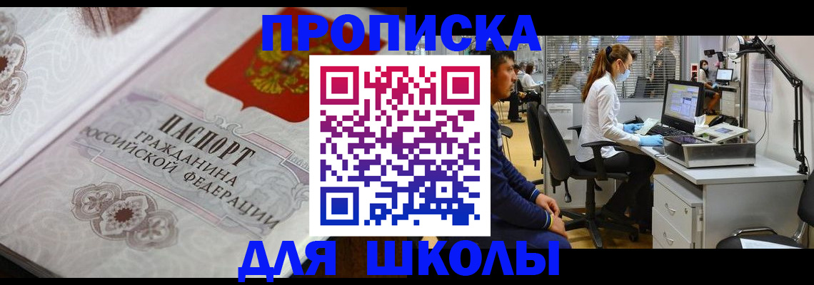 временная регистрация адрес в Кыштыме