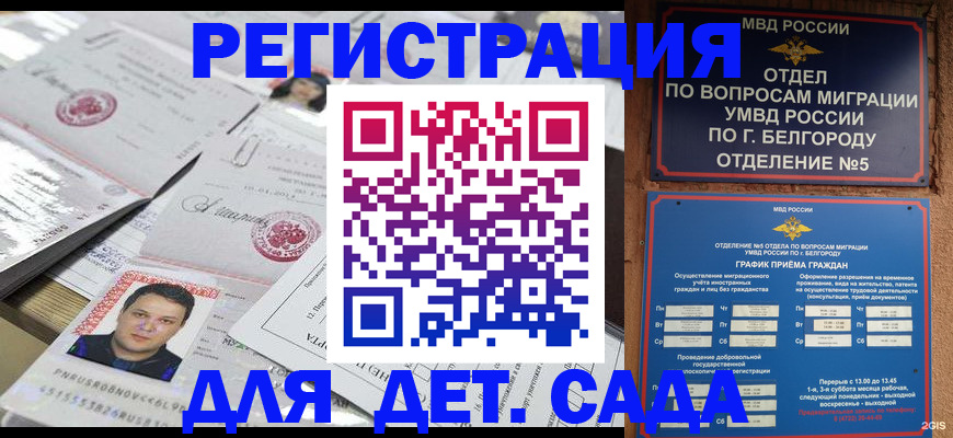 прописка от собственника в Кыштыме
