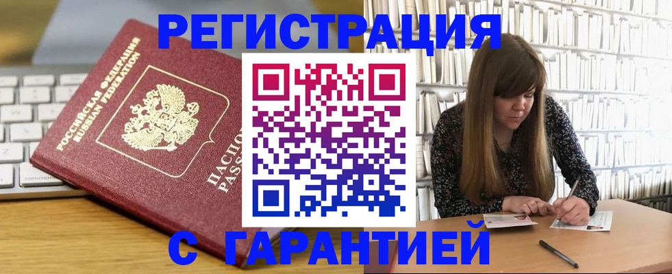 прописка в квартире в Кыштыме