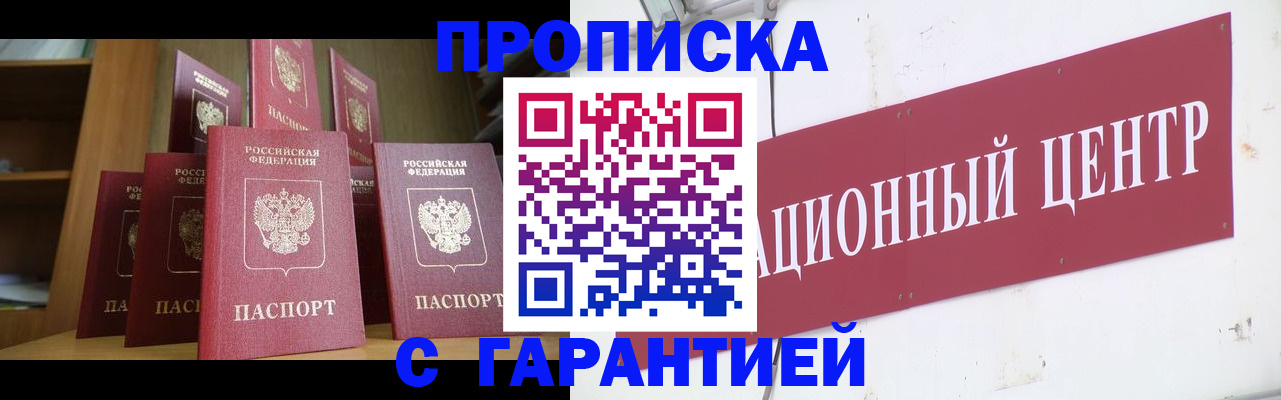 временная регистрация недорого в Кыштыме