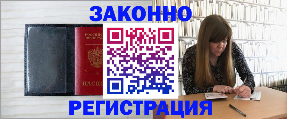 прописка в квартире в Кыштыме