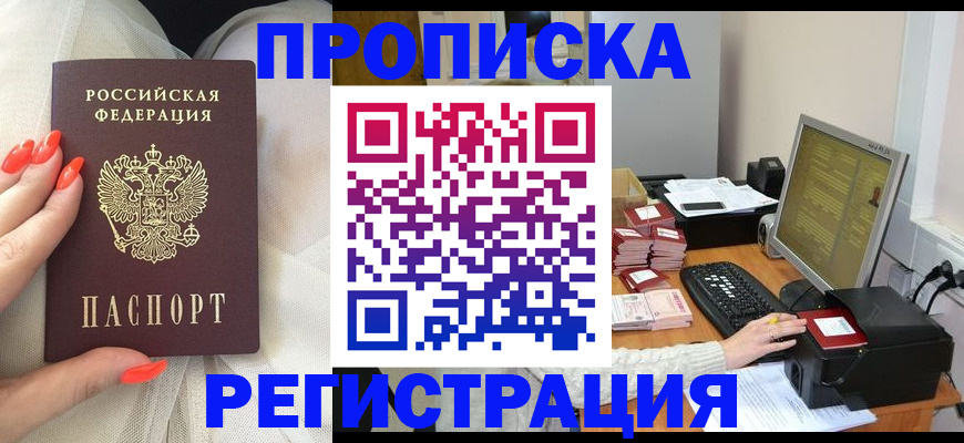 где прописаться в Кыштыме