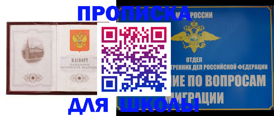 регистрация в Кыштыме