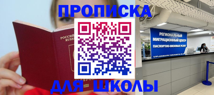 временная регистрация собственник в Кыштыме